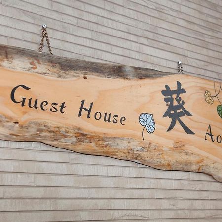 Guest House Aoi Nakamoto Kioto Exterior foto